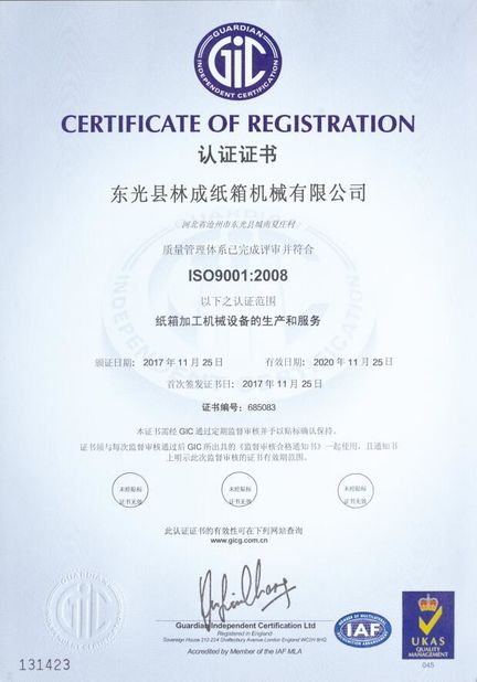 China Cangzhou Aodong Light Industry Machinery Equipment Co., Ltd. certification